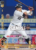 佐藤　都志也(千葉ロッテマリーンズ)(UR) 【TBP01-M08UR】